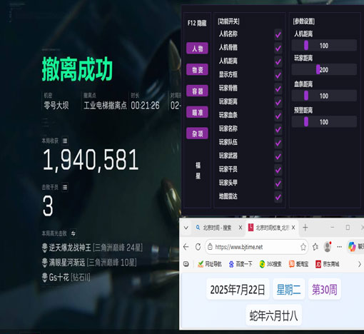 三角洲外挂号出售软件效果