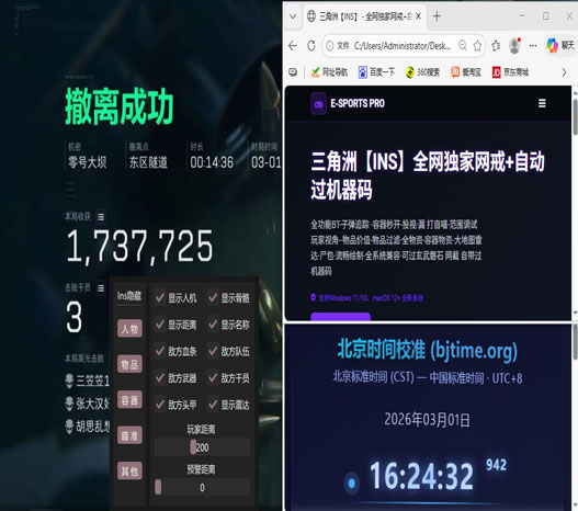 三角洲外挂号出售透视自瞄效果